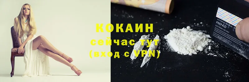 Cocaine 98%  купить закладку  Зубцов 