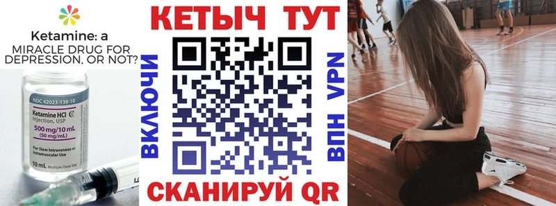 КЕТАМИН VHQ  купить  цена  Зубцов 