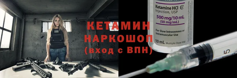 Кетамин ketamine  Зубцов 