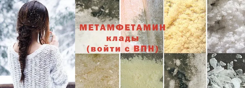 Метамфетамин Methamphetamine  Зубцов 